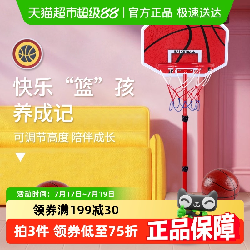 澳梦星儿童室内家用篮球架