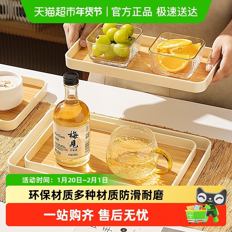 摩登主妇仿木纹托盘长方形茶盘家用茶杯塑料商用水果盘子水杯餐盘,餐饮具,茶盘,淘宝优惠券,粉丝福利购,淘宝优惠卷