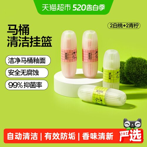 小仓熊智能马桶清洁挂篮抑菌去污