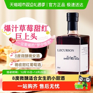 法国原酒进口晚收甜红葡萄酒热红酒女士微醺晚安果酒圣诞节送礼物