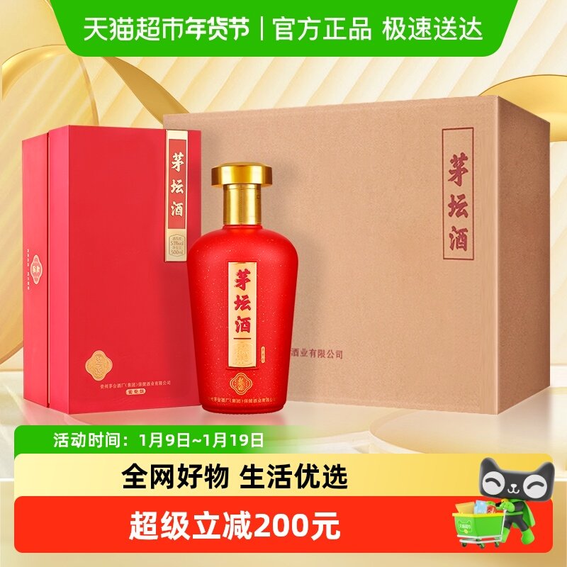 茅台茅坛酒起源酱香型  白酒 53度500ml*6瓶飞天祥云