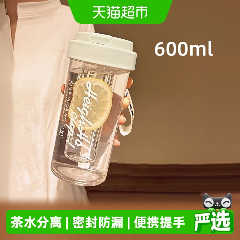 欣美雅Tritan茶水分离吸管杯图片