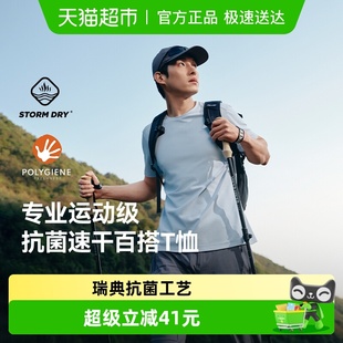 上衣 休闲圆领半袖 伯希和户外速干T恤男新款 弹力透气跑步运动短袖