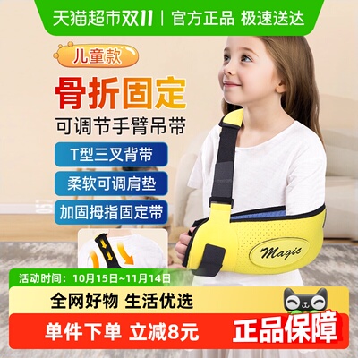 莱弗凯骨折手臂吊带固定保护套