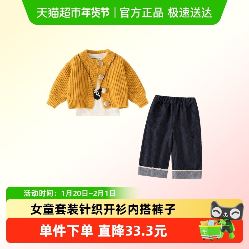 班喜迪女童套装秋装2025新款时髦儿童针织开衫休闲裤宝宝衣服秋冬,童装/婴儿装/亲子装,套装,淘宝优惠券,粉丝福利购,淘宝优惠卷