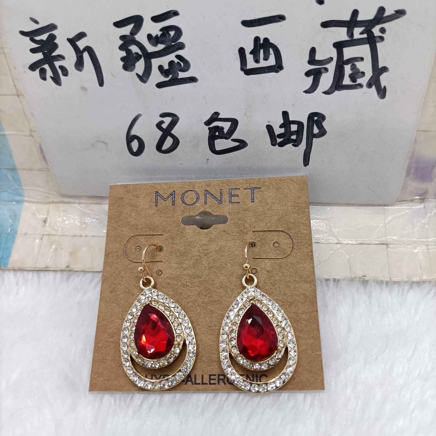 017 满26包邮 M0NET标耳