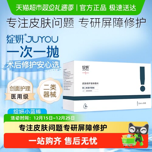 绽妍透明质酸钠泛红次抛精华液