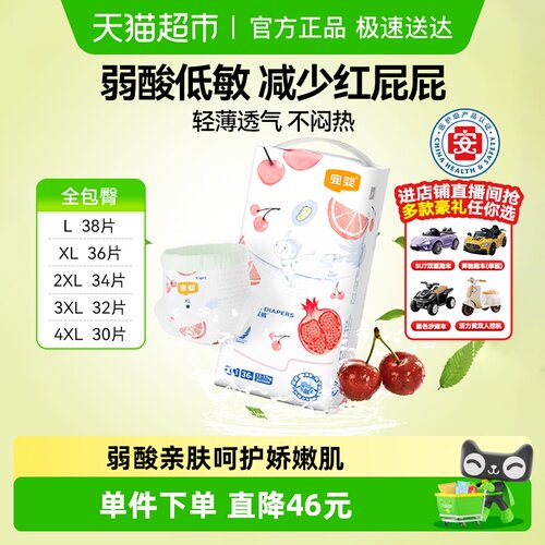 宜婴全包臀超薄透气拉拉裤尿不湿