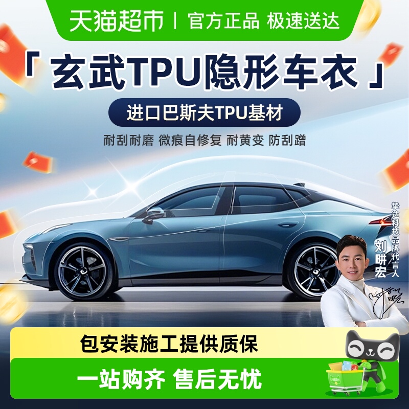 挚达隐形车衣贴膜专业团队