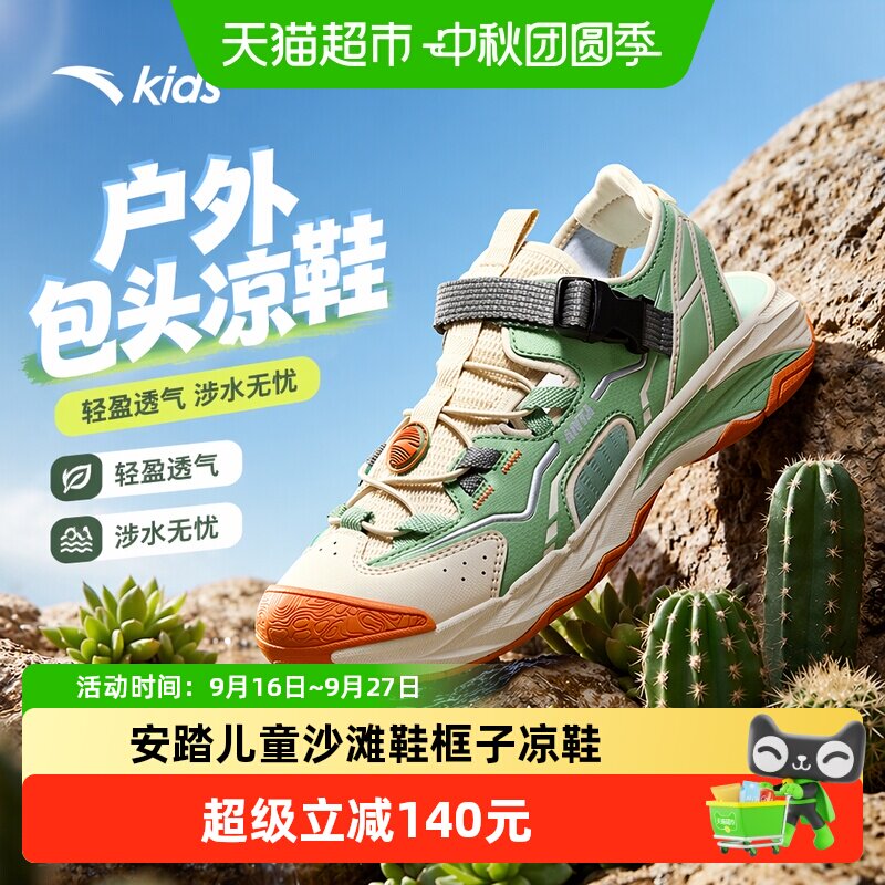 antakids男童水陆两栖沙滩鞋图片