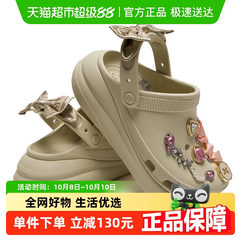 卡骆驰凉鞋洞洞鞋