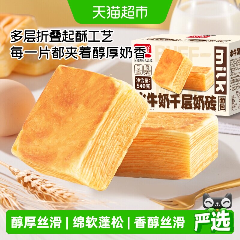 盼盼水牛乳千层吐司面包整箱早餐食品代餐蛋糕点心零食