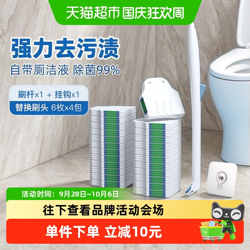 小植家一次性刷头马桶刷壁挂套装