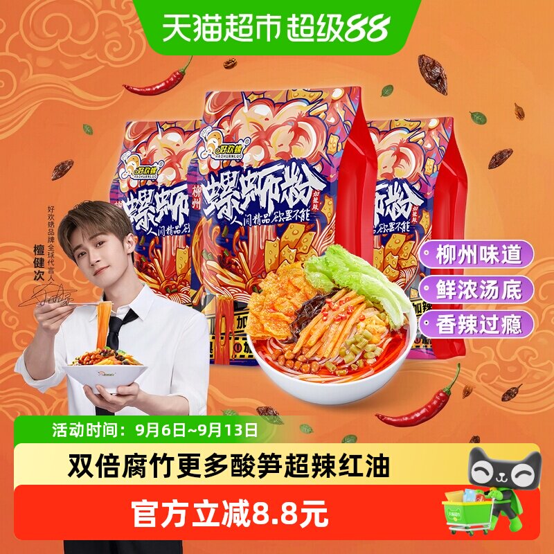 好欢螺加辣加臭螺蛳粉400g×3袋图片