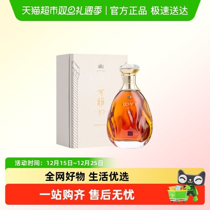 张裕白兰地可雅10年XO单支礼盒装洋酒酒庄酒带礼袋