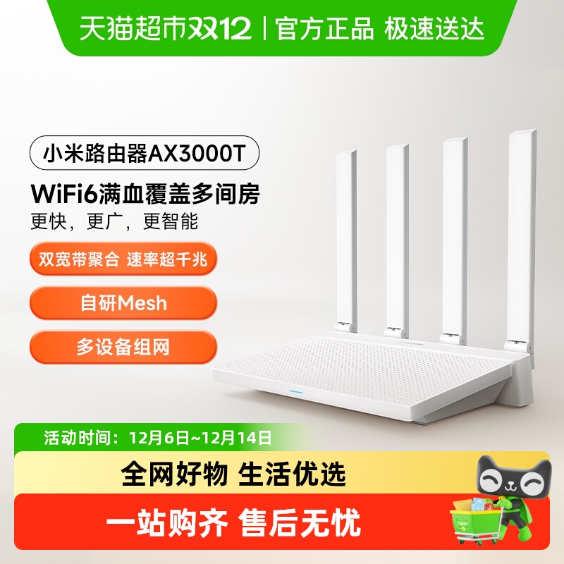 ҳ첹С·AX3000T 5G˫ƵWIFI6ܼ С·AX3000T 705Ԫ5(141Ԫ/)