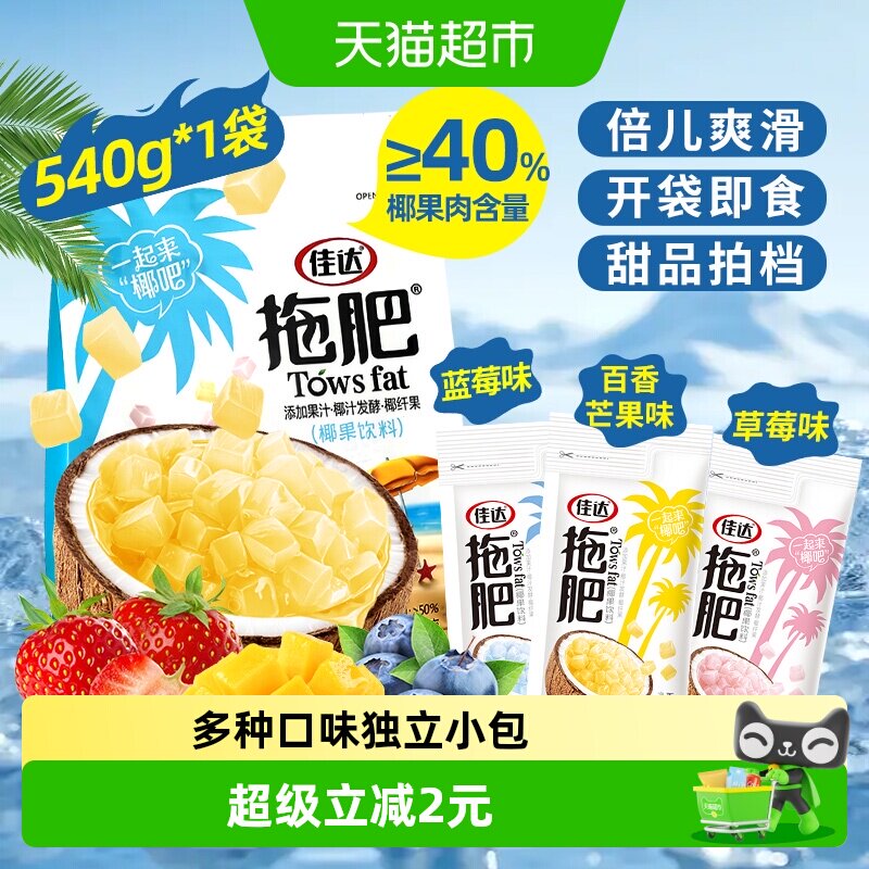 佳达椰果肉混合味碎碎冰果冻540g图片
