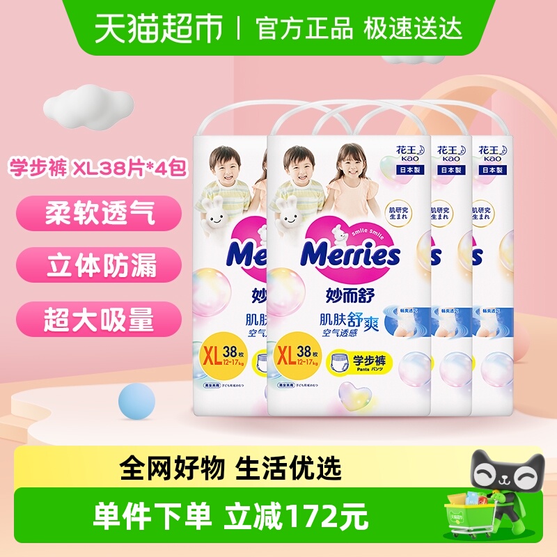 花王妙而舒拉拉裤超薄透气