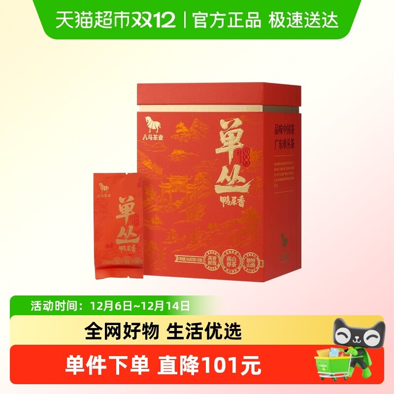 八马茶业鸭屎香单丛茶礼盒装