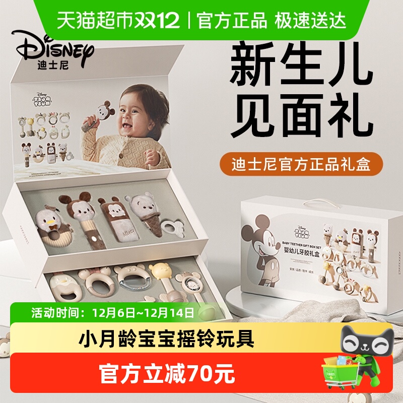 迪士尼婴儿玩具0到6个月手摇铃