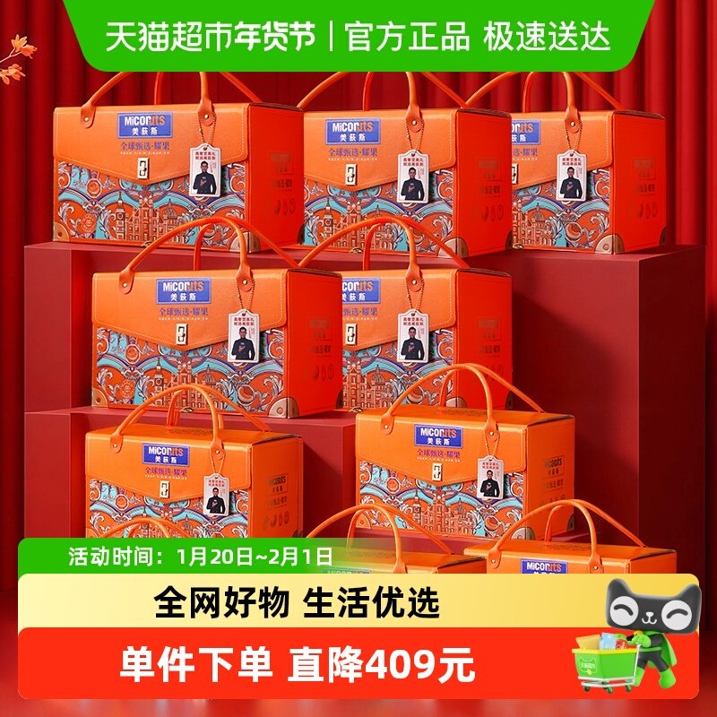 【团购】美荻斯坚果礼盒耀果2800g*10盒坚果年货福利专享团购咨询,零食/坚果/特产,混合坚果,淘宝优惠券,粉丝福利购,淘宝优惠卷