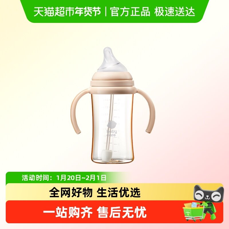 babycare防胀气奶瓶ppsu歪头宝宝婴儿新生专用把手防呛水杯仿母乳,婴童用品,奶瓶,淘宝优惠券,粉丝福利购,淘宝优惠卷
