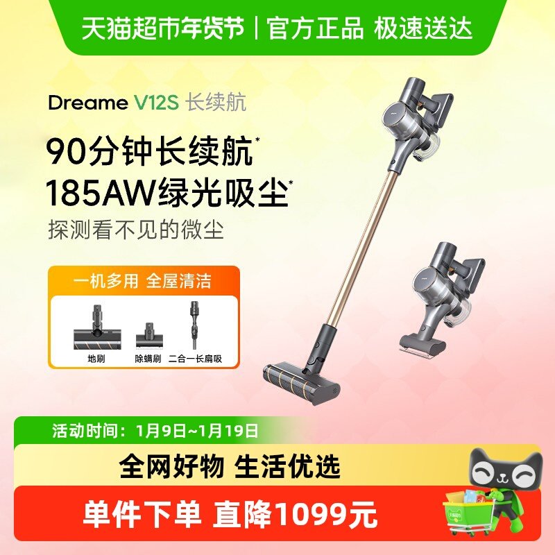 追觅绿光显尘吸尘器V12S无线大吸力家用铁边,生活电器,吸尘器,淘宝优惠券,粉丝福利购,淘宝优惠卷