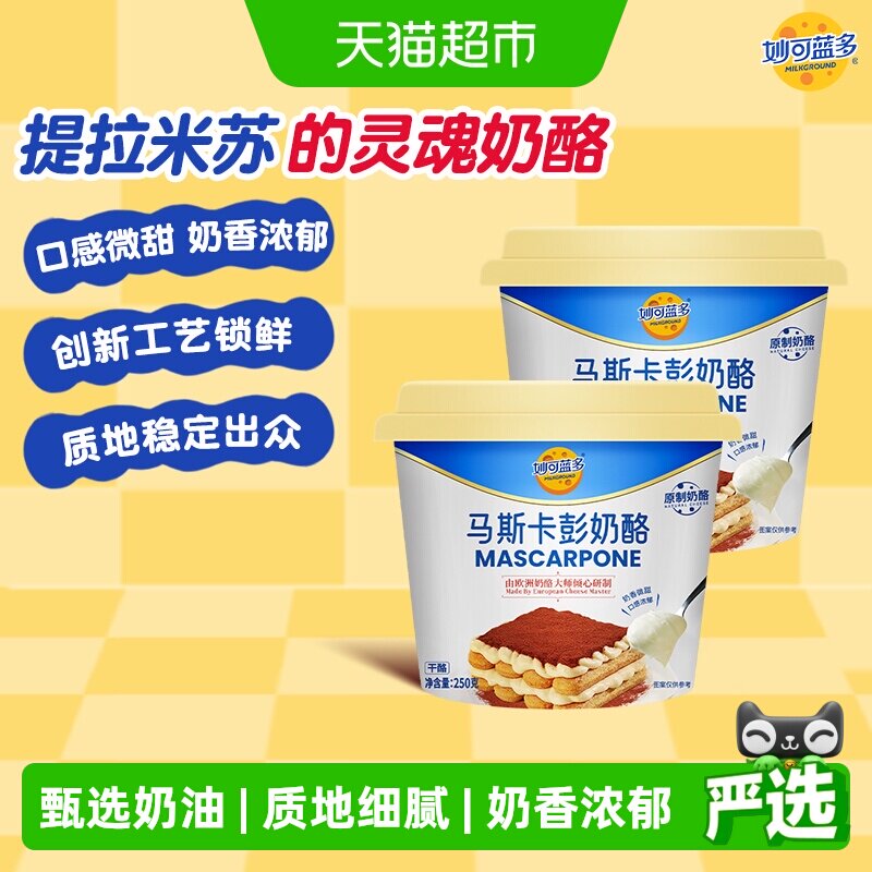 妙可蓝多马斯卡彭奶酪提拉米苏奶油芝士蛋糕 - 实物图