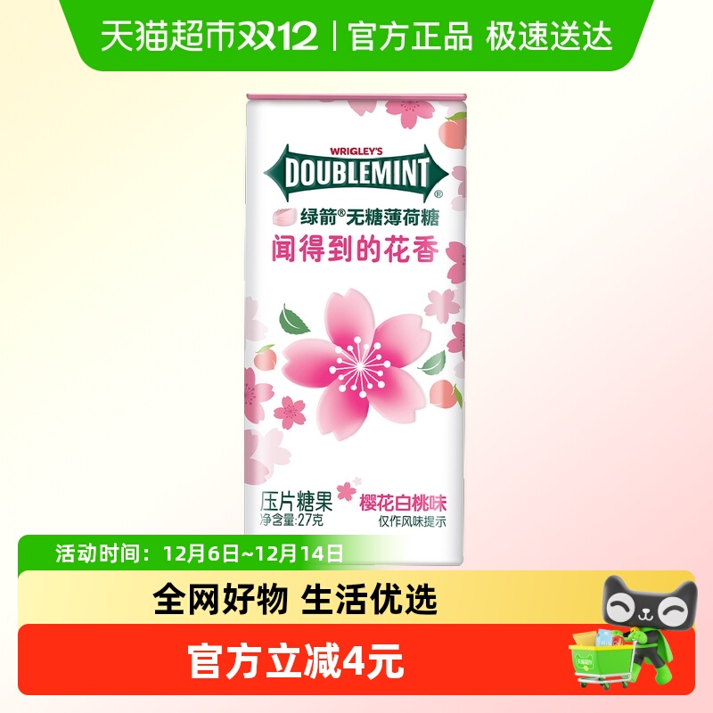 绿箭无糖薄荷糖果樱花白桃味27g*1盒香体糖约会接吻办公清新口气