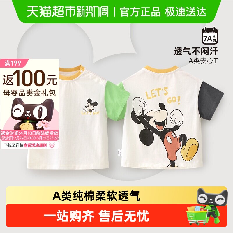 迪士尼儿童短袖t恤男童女童纯棉衣服宝宝夏款米奇疯狂动物城童装
