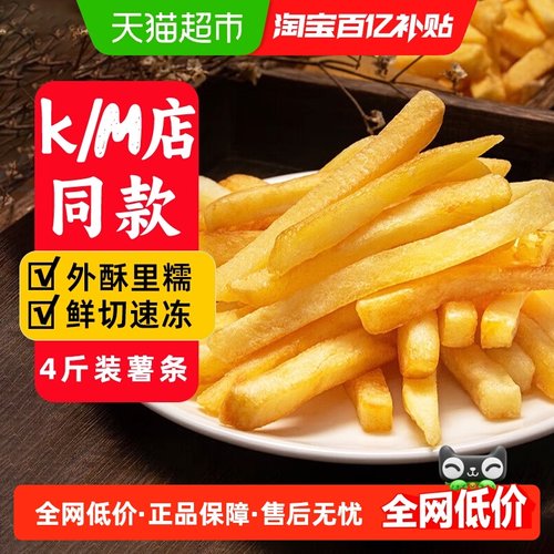 厨到厨薯条半成品冷冻炸锅食材