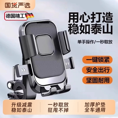 【胖东莱同款】电动车手机支架