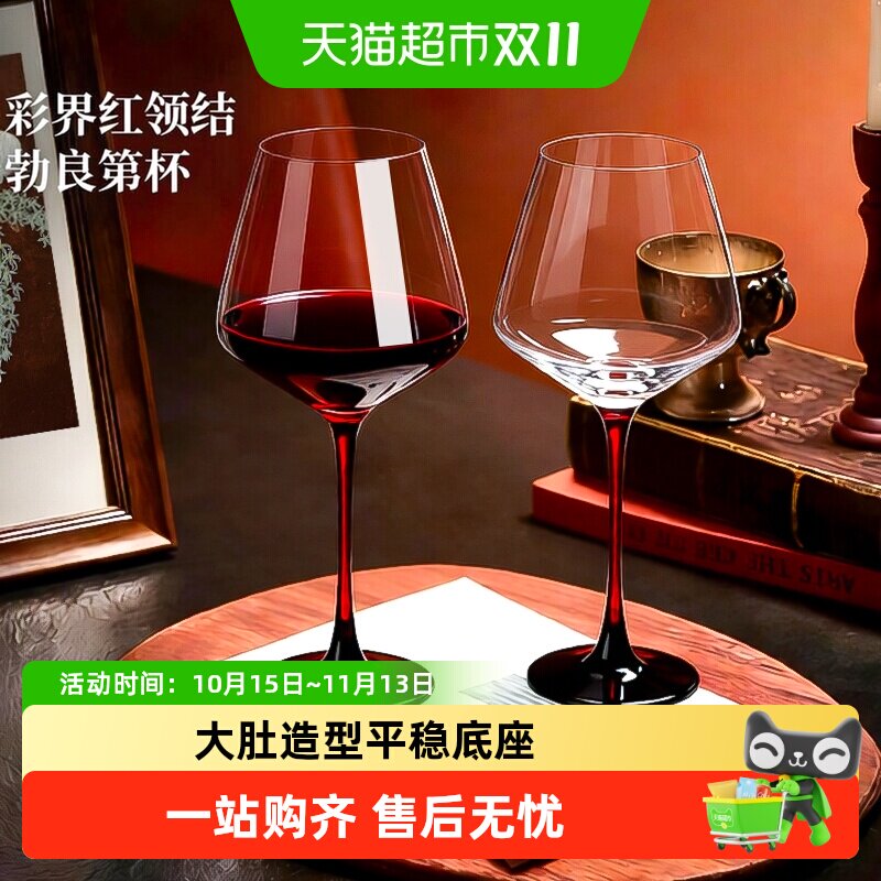 红领结勃艮第红酒杯套装家用轻奢高档玻璃葡萄酒高脚杯架醒酒