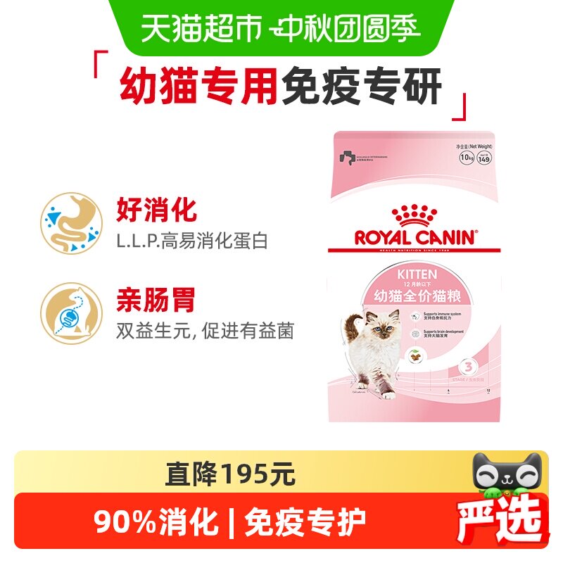 皇家K36幼猫通用猫粮10kg										