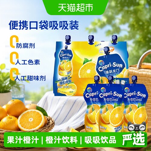 果倍爽儿童橙汁清甜330ml*3袋