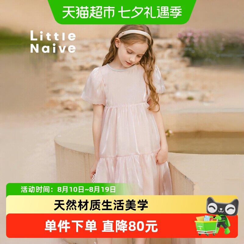 LittleNaive珍珠缎面女童连衣裙