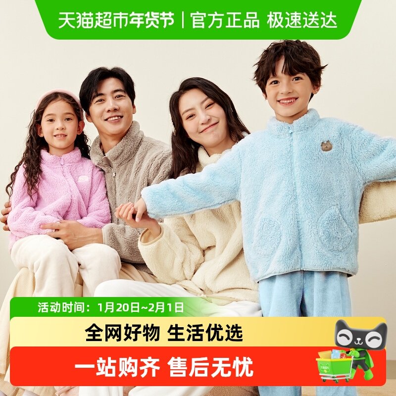【暖芯】迷你巴拉巴拉男女童双面绒家居保暖外套宝宝护肚毛绒外衣,童装/婴儿装/亲子装,普通外套,淘宝优惠券,粉丝福利购,淘宝优惠卷