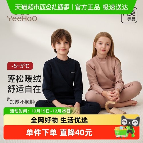 YEEHOO/英氏内衣套装加厚长袖