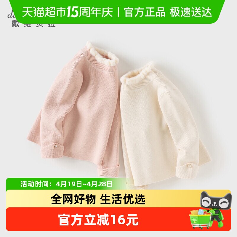 戴维贝拉女童半高领毛衣2026冬季新款中大童洋气针织衫儿童套头衫