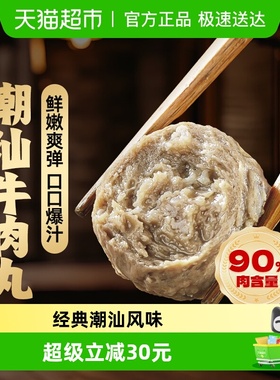 海底捞潮汕牛肉丸火锅食材150g*8袋火锅烧烤半成品正宗潮汕特产