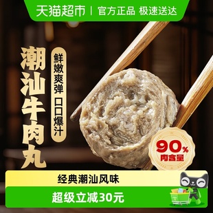 海底捞潮汕牛肉丸火锅食材150g 8袋火锅烧烤半成品正宗潮汕特产
