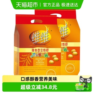 维维豆奶粉冲调饮品维他型小袋装 2早餐营养老少皆宜家庭 760g
