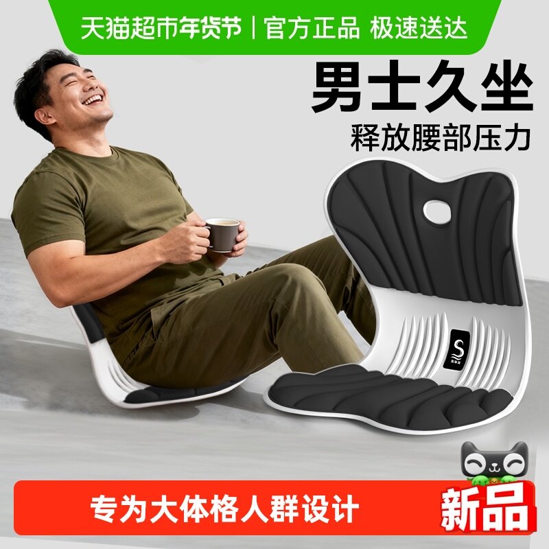 思菲其男士人体工学护腰坐垫椅办公室靠背一体久座神器背部姿支撑,居家布艺,腰靠垫,淘宝优惠券,粉丝福利购,淘宝优惠卷