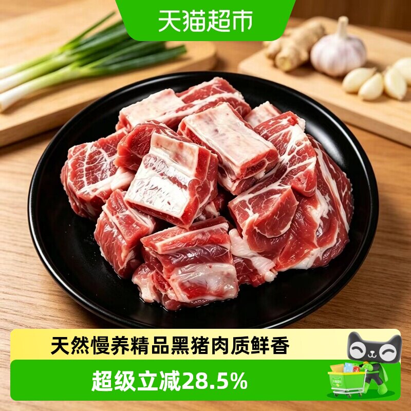 膳讯湾精品黑猪前排条2斤图片