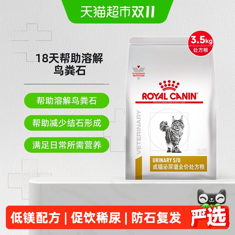 皇家成猫泌尿道全价处方粮LP34泌尿配方猫粮皇家情绪舒缓