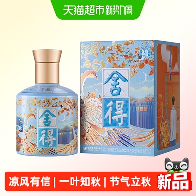 舍得24节气立秋白酒52度100ml
