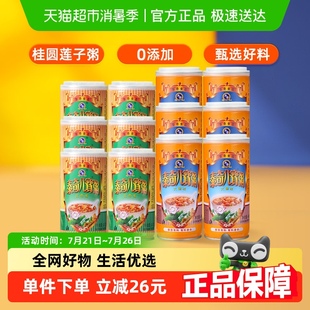 泰奇八寶粥0添加早餐粥速食粥桂圓蓮子粥370g 430g 6罐