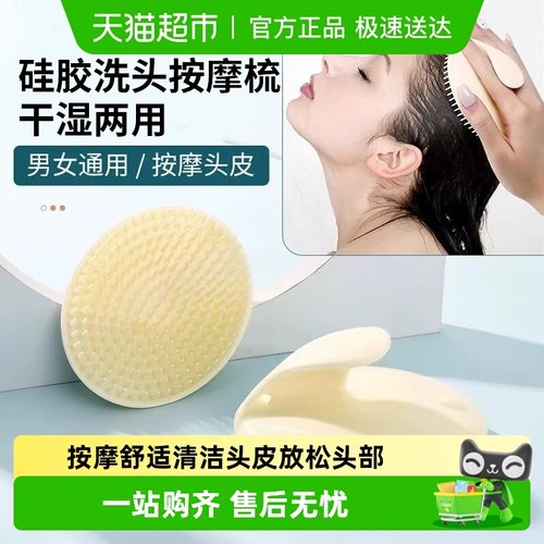 乐缔经络刷舒服洗发梳子洗头神器