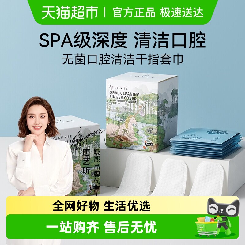 嫚熙舌苔清洁器婴儿乳牙刷0一1岁宝宝舌头清洗神器口腔纱布指套巾