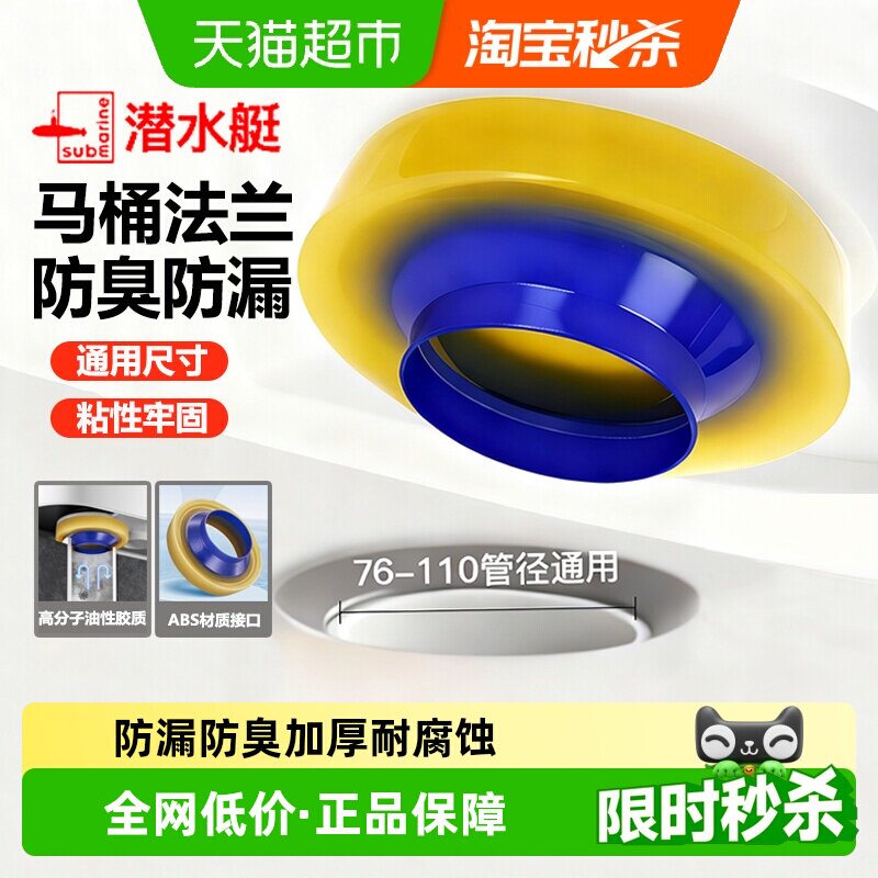 潜水艇马桶法兰密封圈防臭防漏坐便器底部下水口通用配件黄油胶圈